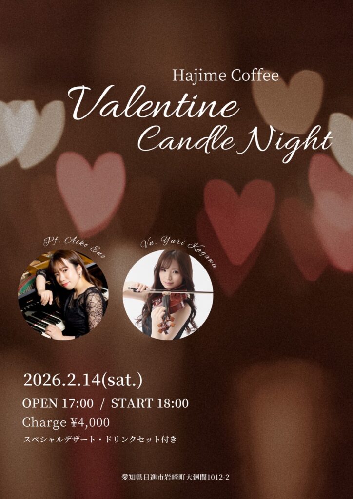 2026/2/14（土）創珈琲 Valentine Candle Night 創珈琲 加川由梨、江野藍子