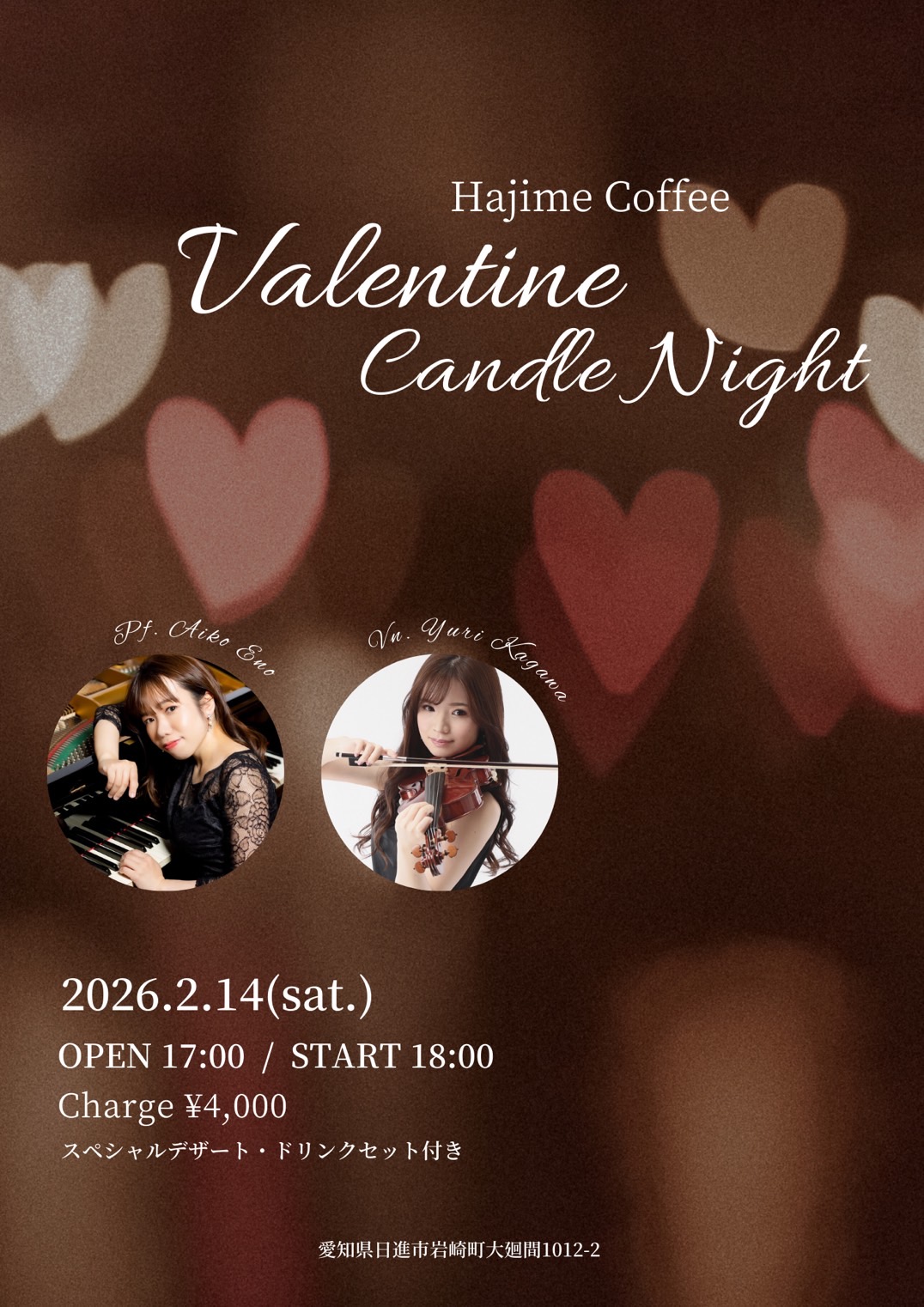 2026/2/14（土）創珈琲 Valentine Candle Night 創珈琲 加川由梨、江野藍子